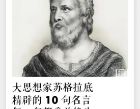 苏格拉底 苏格拉底的思想主张