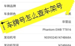 手机上怎么查询车架号 查询车架号app