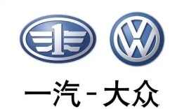一汽大众是上市公司吗／一汽大众是上海大众旗下