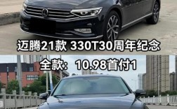 新迈腾怎么样 迈腾怎么样优点缺点