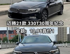 新迈腾怎么样 迈腾怎么样优点缺点