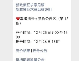 深圳小汽车指标官网 深圳小汽车指标调控管理中心