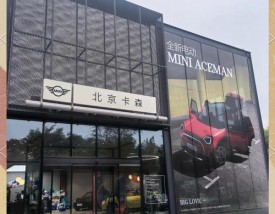 襄阳宝马4s店地址电话 襄阳宝马mini销售店