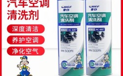 汽车空调清洗价格多少钱(汽车空调清洗大概多少钱)