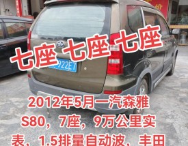 森雅s80怎么样(森雅s8010款)