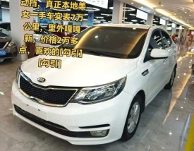 起亚二手价格查询(起亚二手出售)