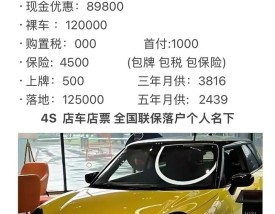 迷你酷派 迷你酷派电车价格