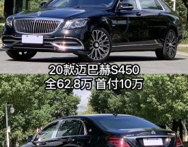 奔驰迈巴赫s350,奔驰迈巴赫s350l报价