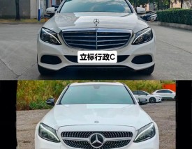 奔驰c级和c级进口 奔驰c级进口和国产有什么区别