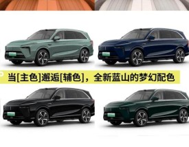 【蓝山是插混还是增程式,买魏牌蓝山十大忠告】