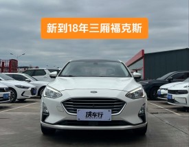 福特福睿斯2025款落地价／福特口碑最好的三款车