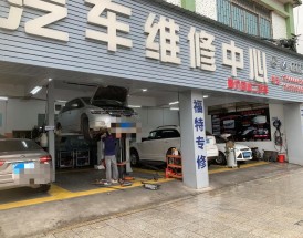 福特汽车修理厂／福特汽车修理厂4s店地点