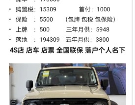 【长城汽车越野车,长城汽车越野车报价】