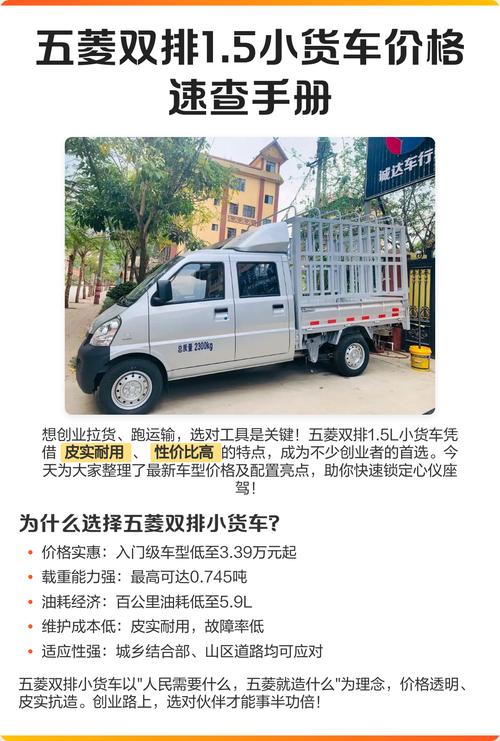 五菱微卡汽车报价大全(五菱微型货车报价大全)