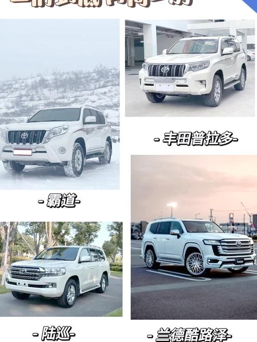 陆地巡洋舰和霸道的区别 霸道与陆地巡洋舰区别