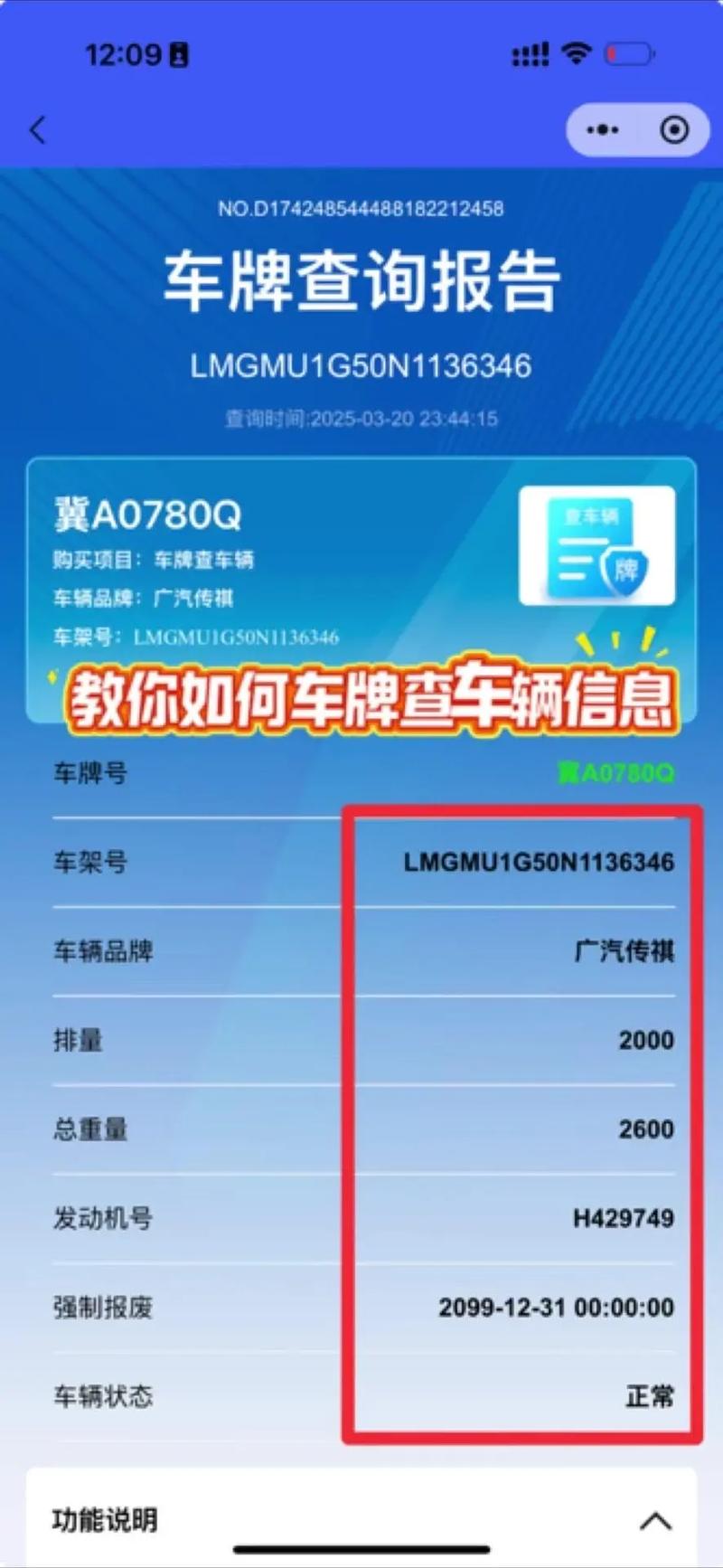 用车牌号码查车主电话(通过车牌号查询车主电话怎么查)