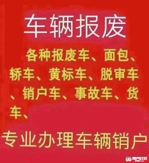 石家庄报废车回收公司/石家庄收报废车电话
