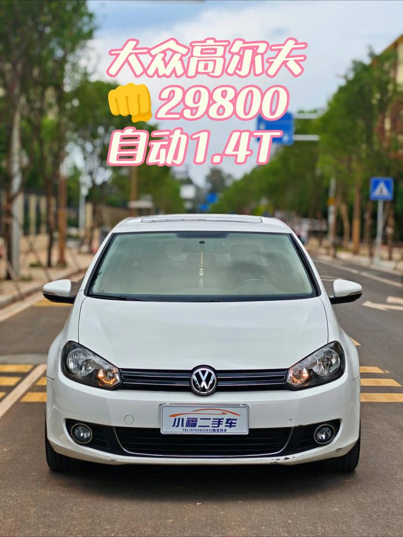 高尔夫6多少钱 高尔夫6多少钱入手合适