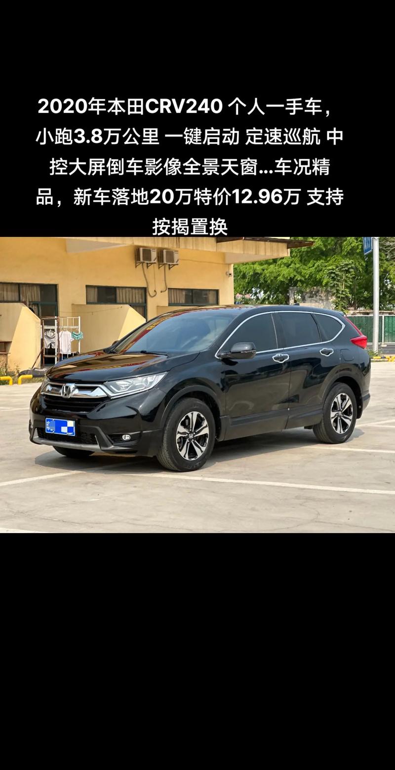 本田240报价及图片 本田240suv报价及图片