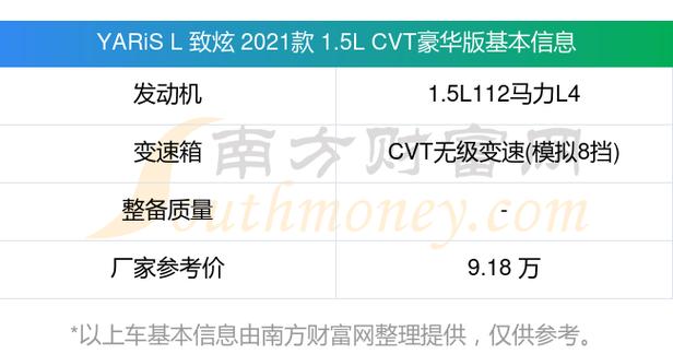 雅力士l,雅力士l油耗