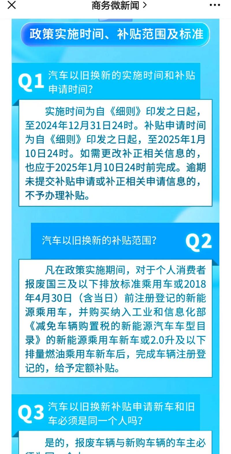 购车补贴政策2024年最新消息(购汽车补贴政策最新)