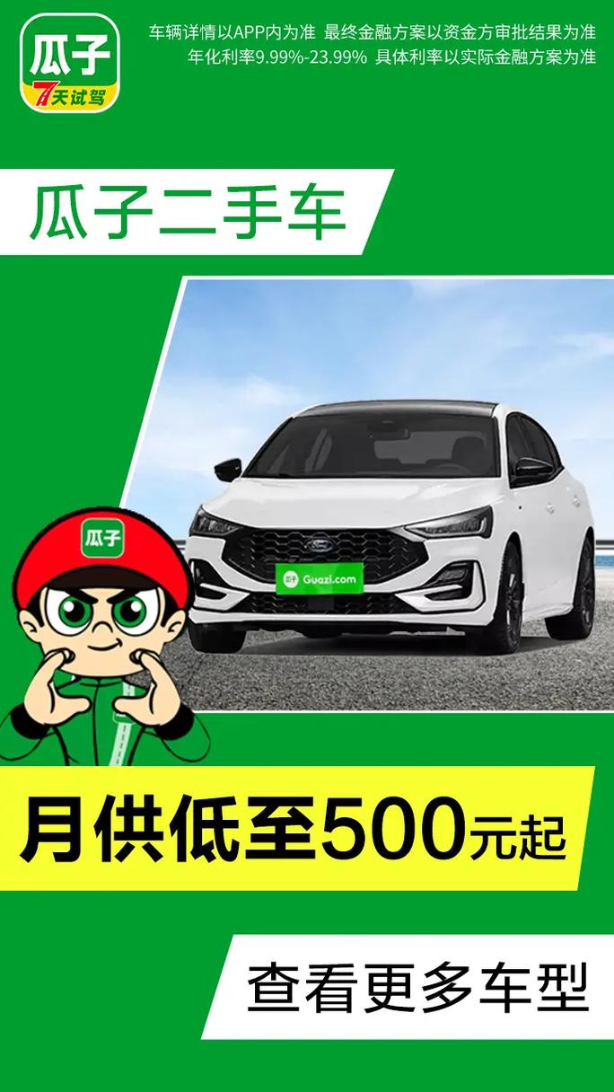 瓜子二手车上门评估靠谱吗(瓜子二手车上门评估收费吗)