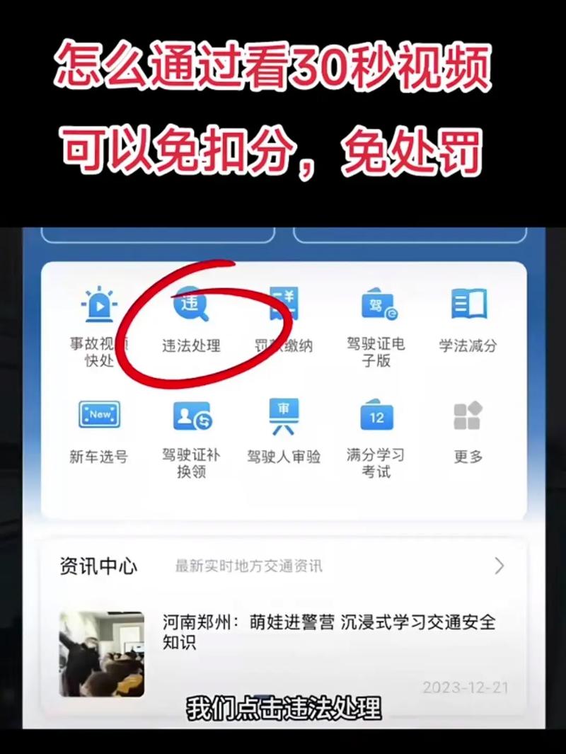 河北省交管12123查违章/河北省12123违章查询