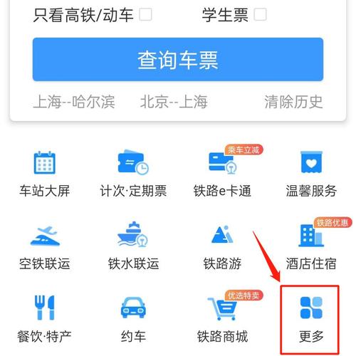 购买汽车票官方网站 购买汽车票官方网站查询