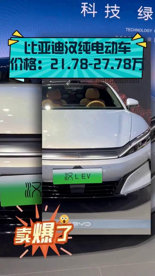 比亚迪汉什么价位 2022款比亚迪汉多少钱