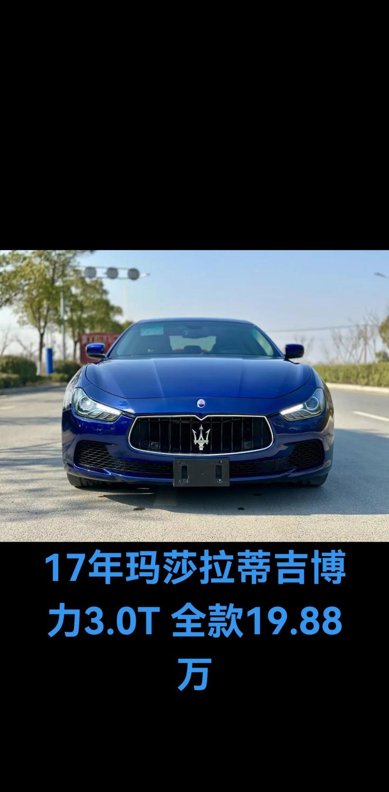 玛莎拉蒂轿车图片及价格(玛莎拉蒂各种轿车报价以及图片)