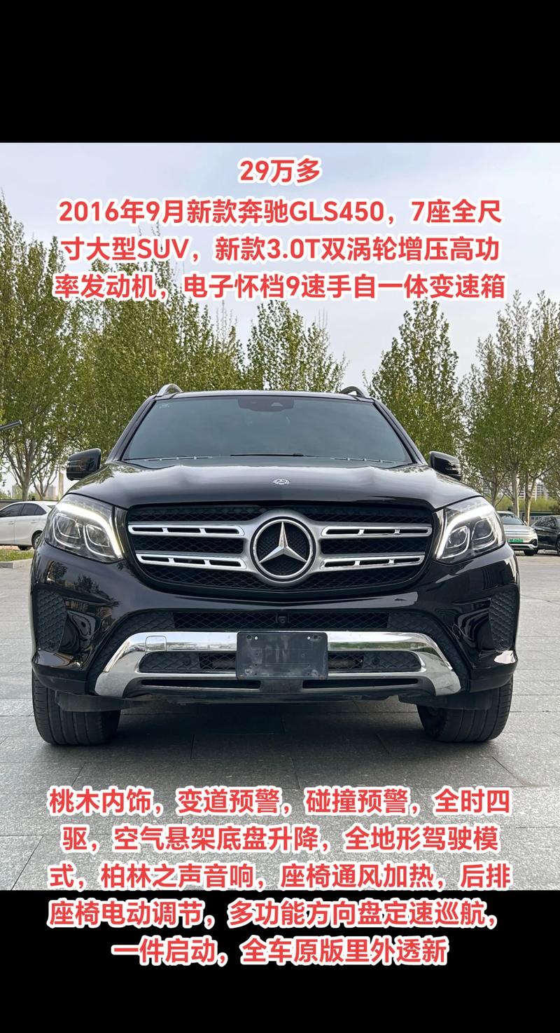 奔驰越野450多少万元/奔驰450越野车报价查询