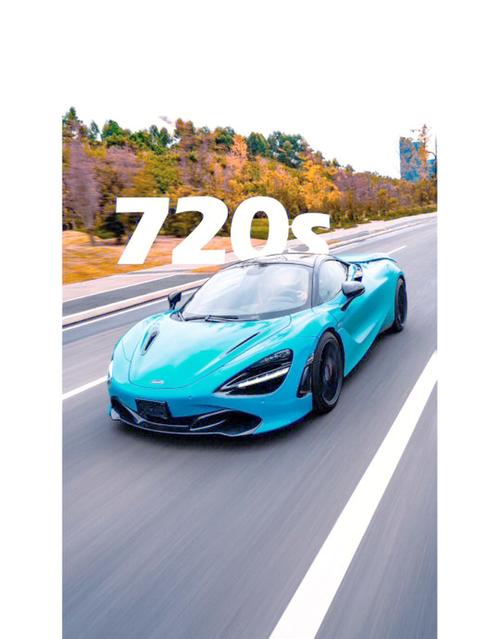 迈凯伦720sgt3,迈凯伦720S图片及价格