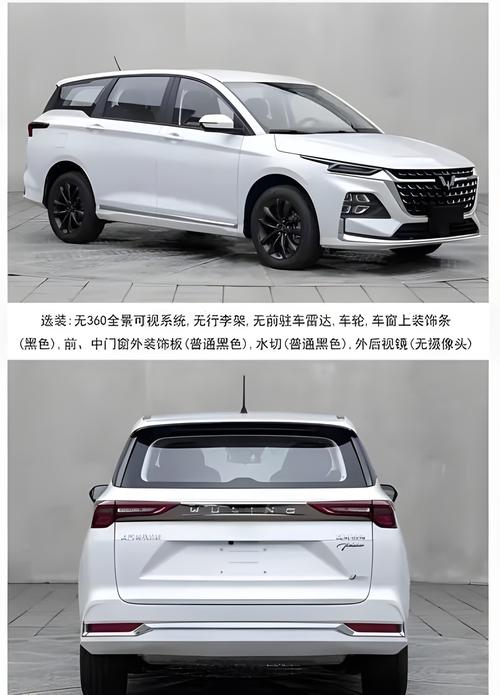 五菱凯捷油电混动版,五菱凯捷油电混合