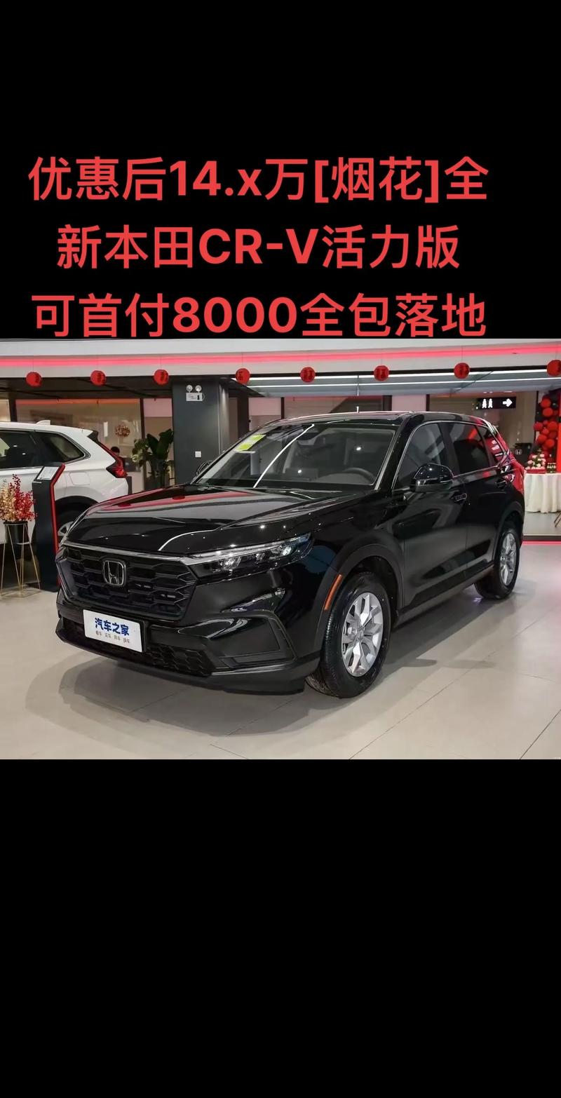 东风本田crv最新落地价/东风本田crv2020新款多少钱?