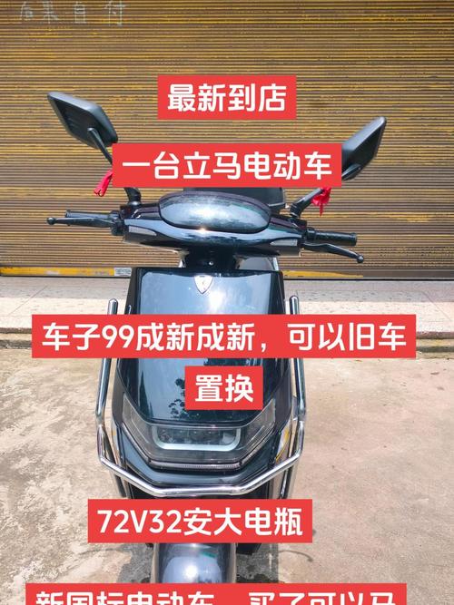 立马电动车价格及图片(立马电动车价格及图片大全)