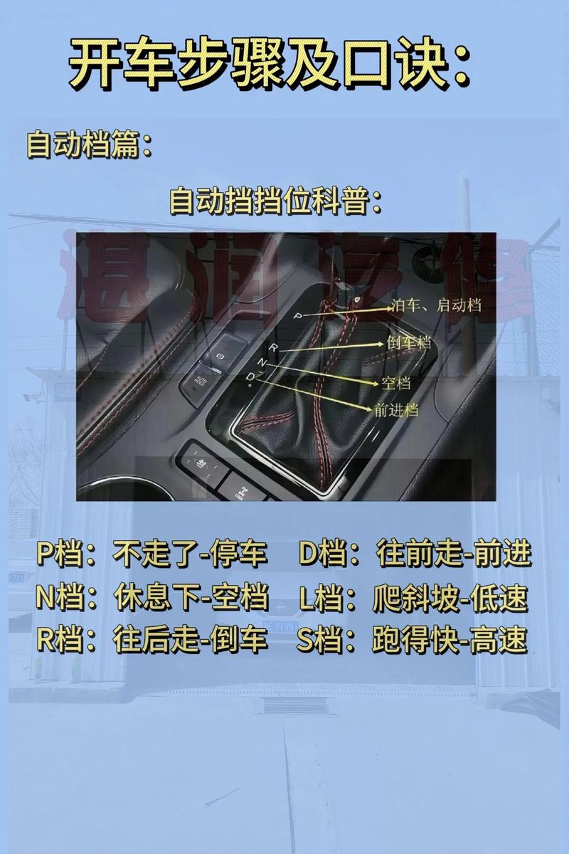 自动挡怎么驾驶(自动挡驾驶步骤教程)