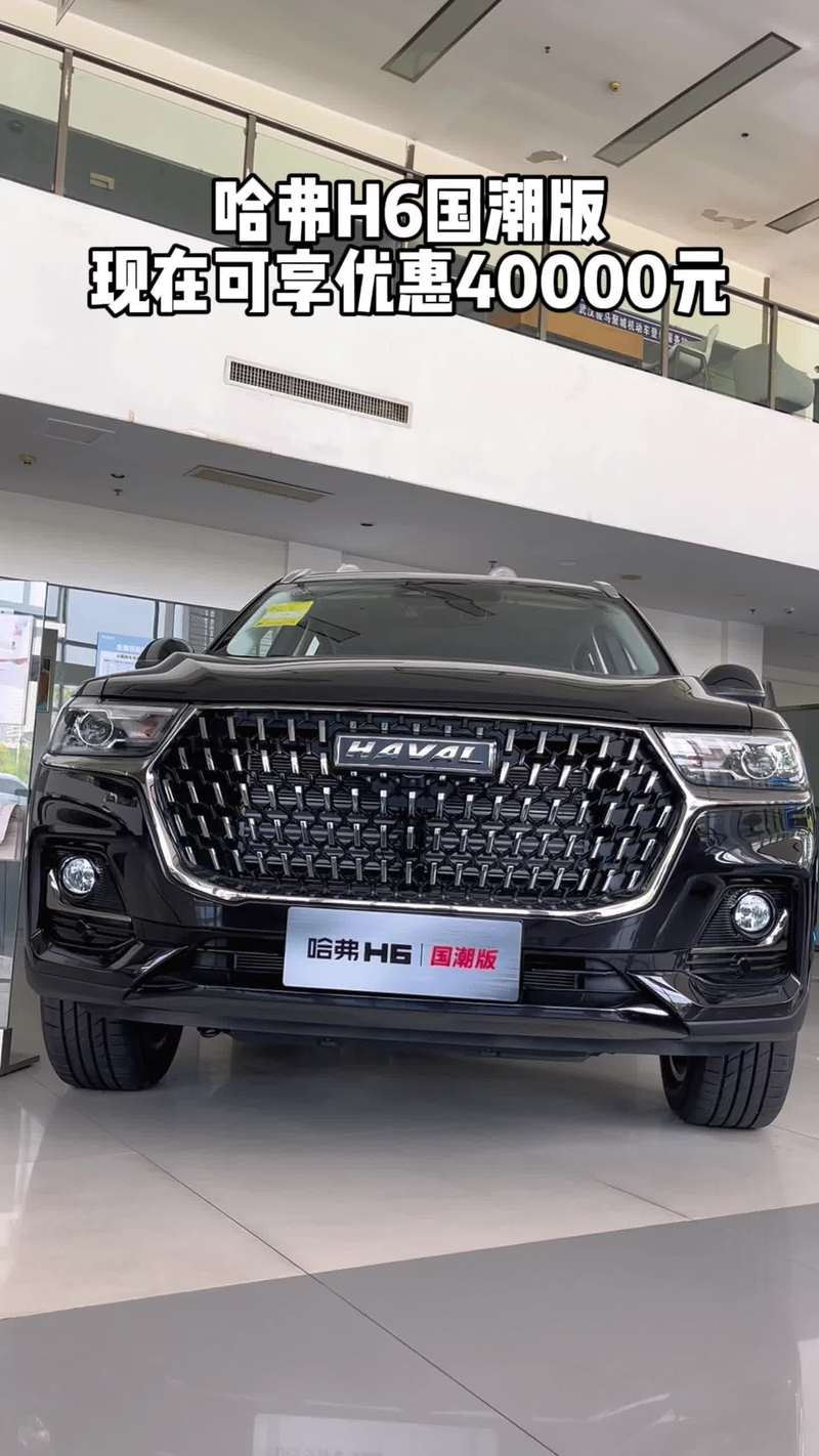 长城h6报价及图片大全 2020年长城h6报价及图片