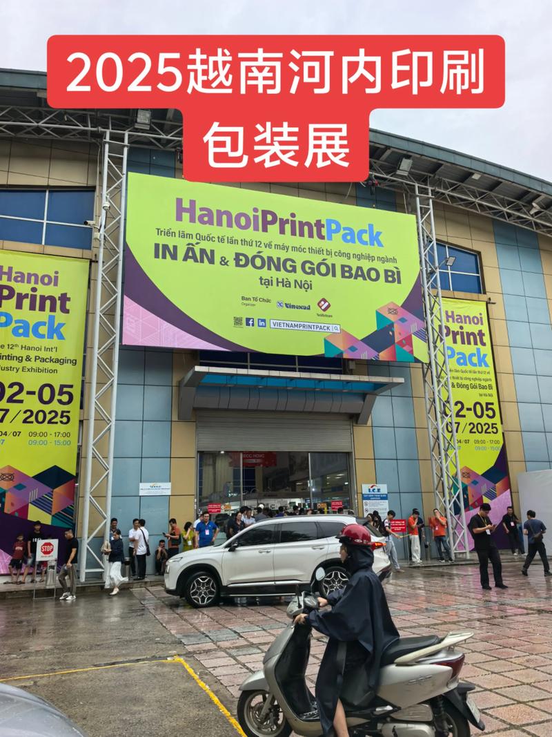 2025越南展会一览表 2021年越南国会