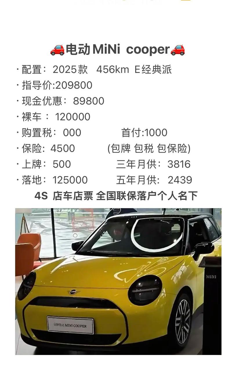 迷你酷派 迷你酷派电车价格