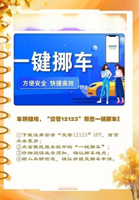 怎么查询挪车车主电话/车主没留电话打122还是114