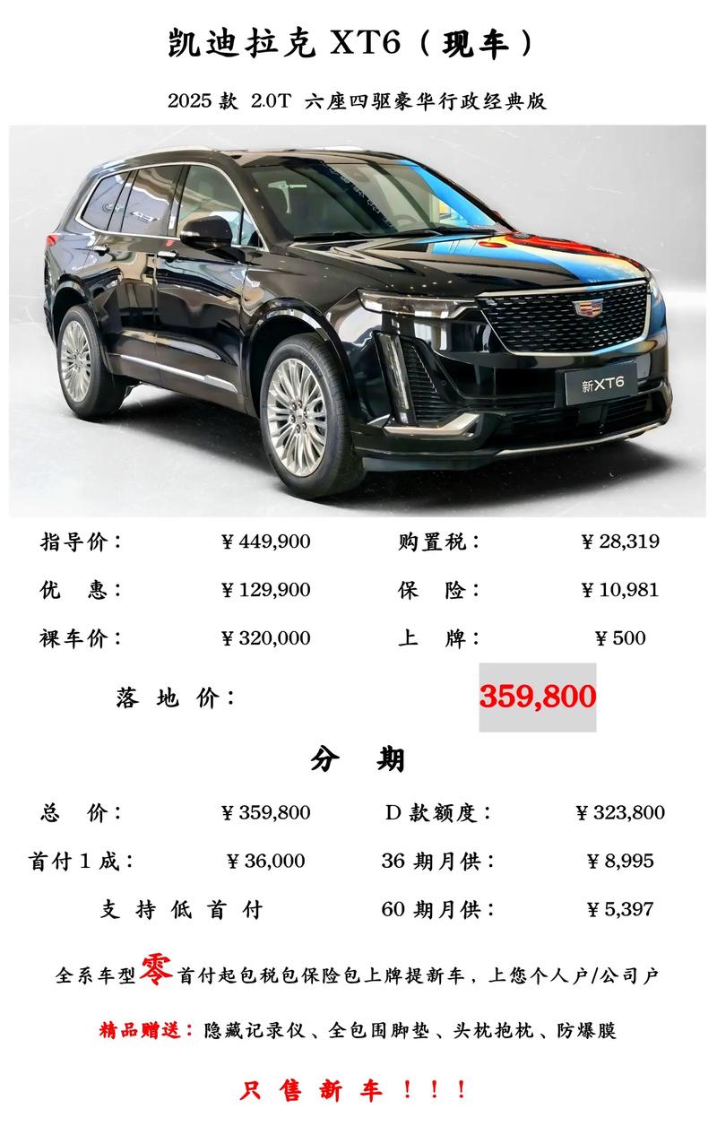 最便宜凯迪拉克多少钱 便宜的凯迪拉克多少钱