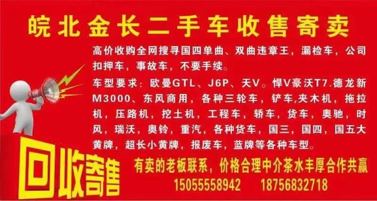 中意二手车交易市场(中意二手车交易市场车管所电话号码)