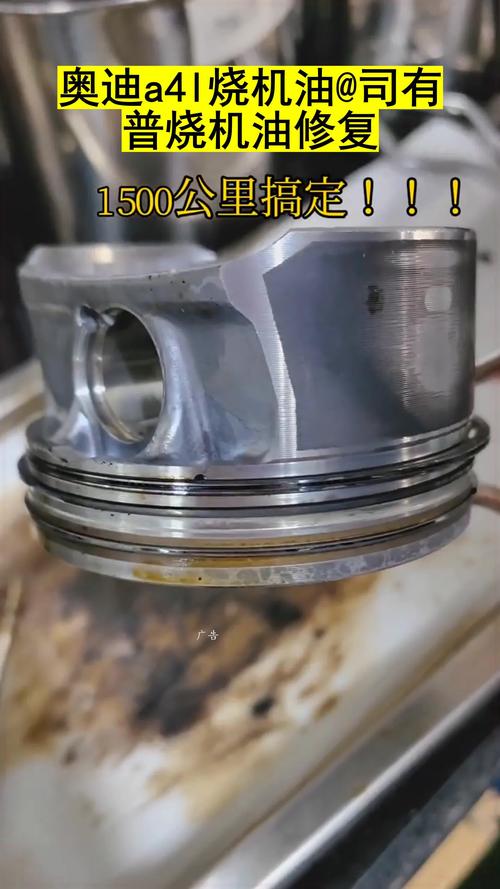 奥迪烧机油影响使用吗(奥迪烧机油还用不用做保养)