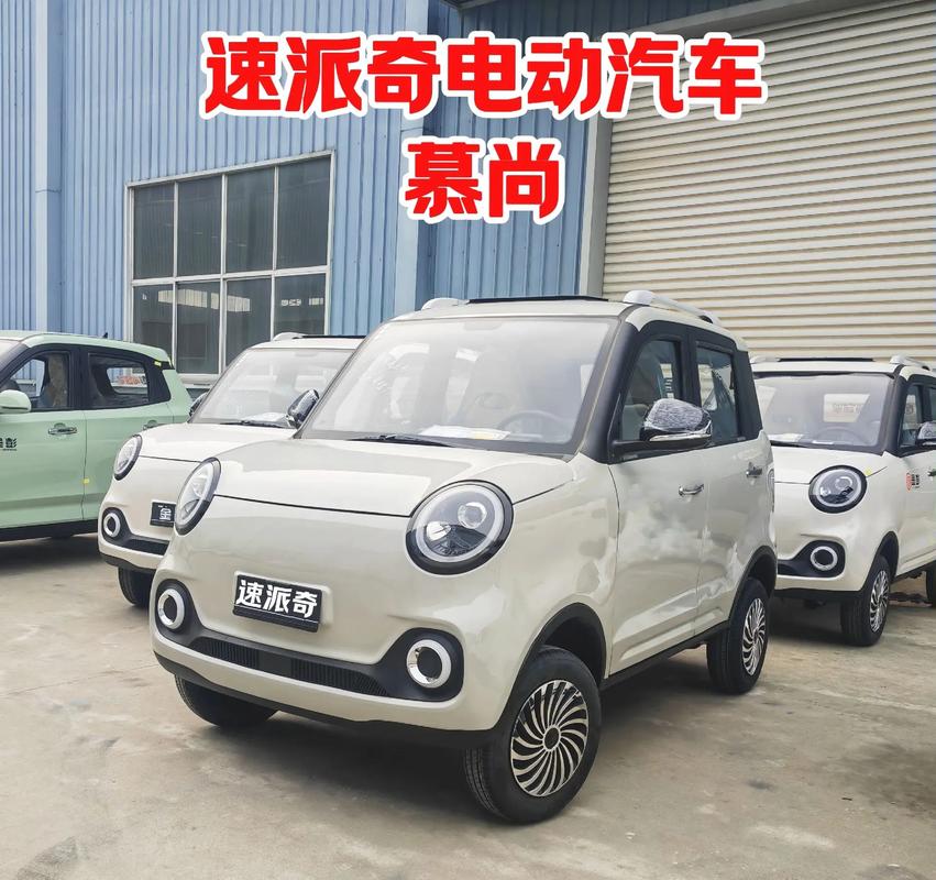 速派奇所有车型图片 速派奇全部车型