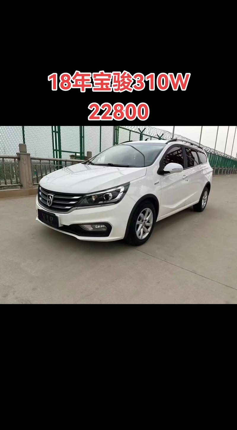 宝骏轿车,宝骏轿车的价格