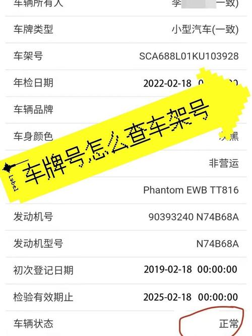 手机上怎么查询车架号 查询车架号app