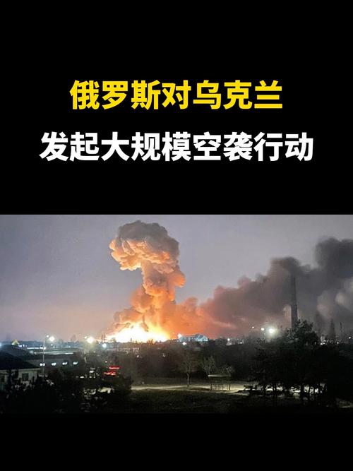 俄罗斯乌克兰局势最新消息/俄罗斯乌克兰局势最新消息视频