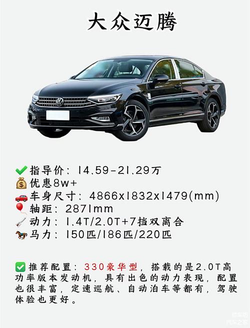 大众迈腾的致命缺点,迈腾的缺点是什么