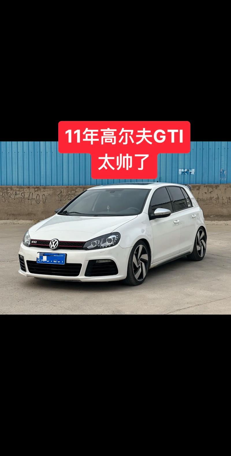 高尔夫gti历代车型,高尔夫gti都有什么版本