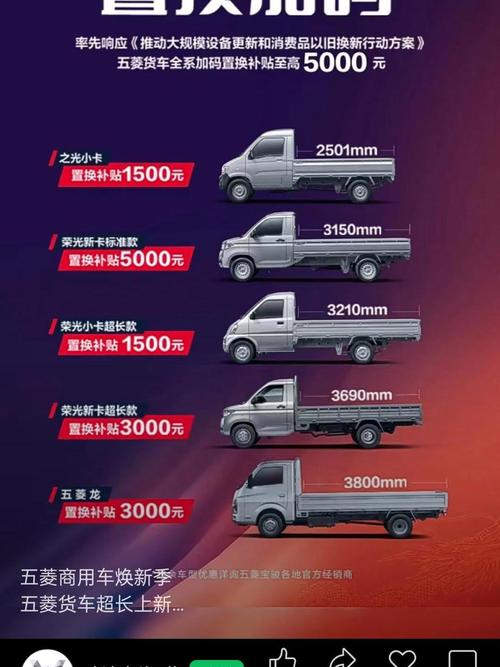 五菱征程货运版加长版 五菱征程新车报价2021加长版内部尺寸